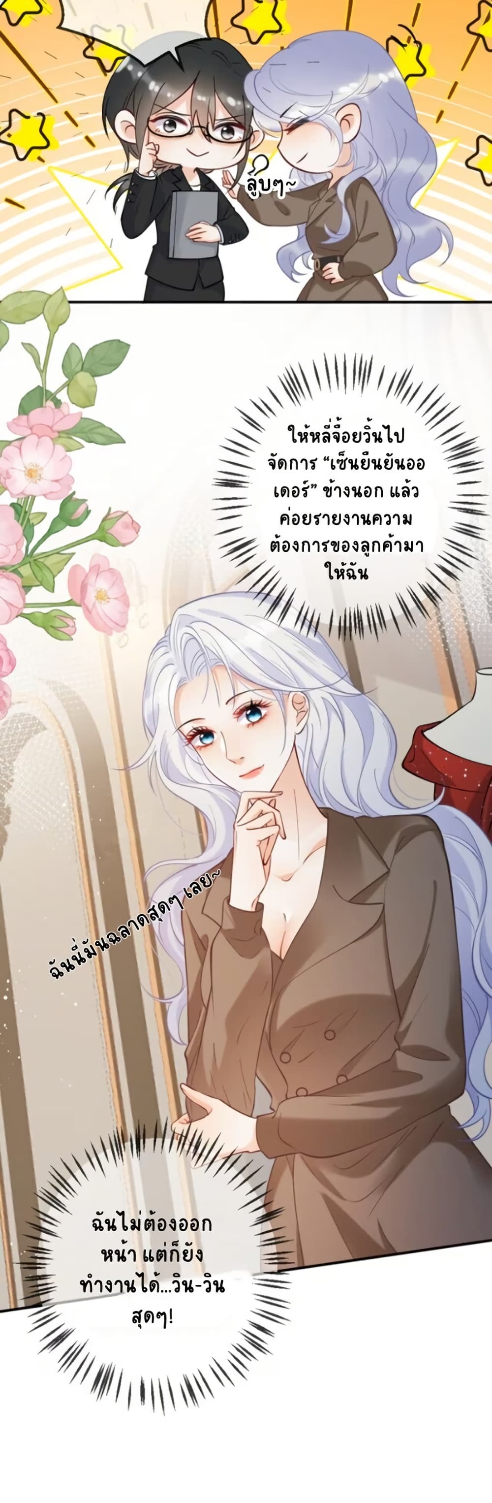 Black Moonlight Heroine Always Wants to Mark Me page 9