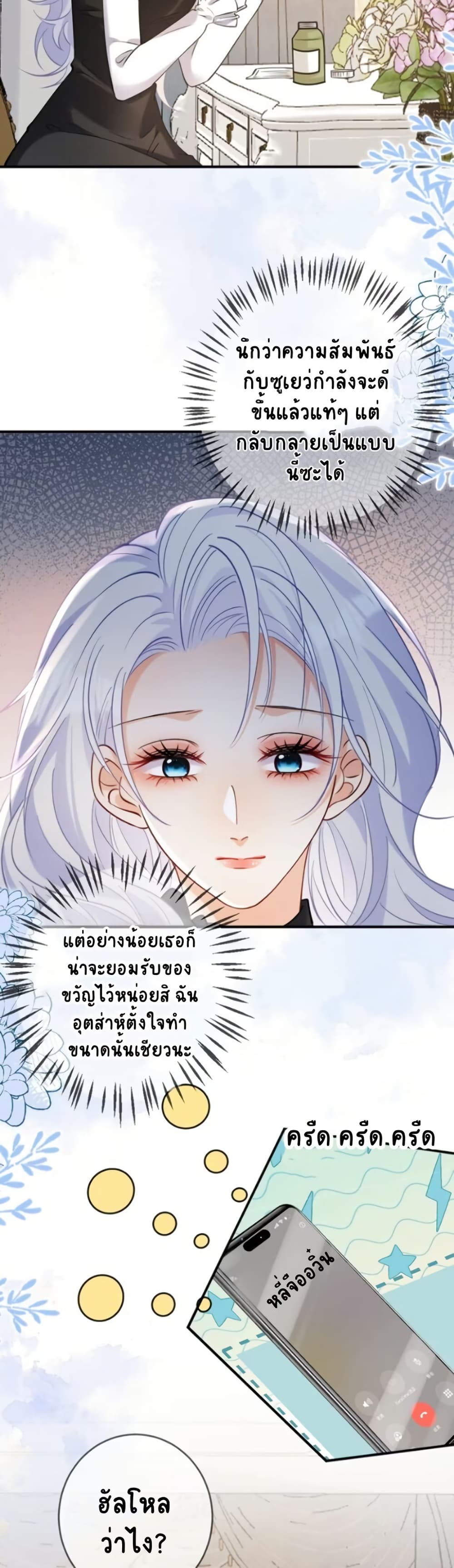 Black Moonlight Heroine Always Wants to Mark Me page 2