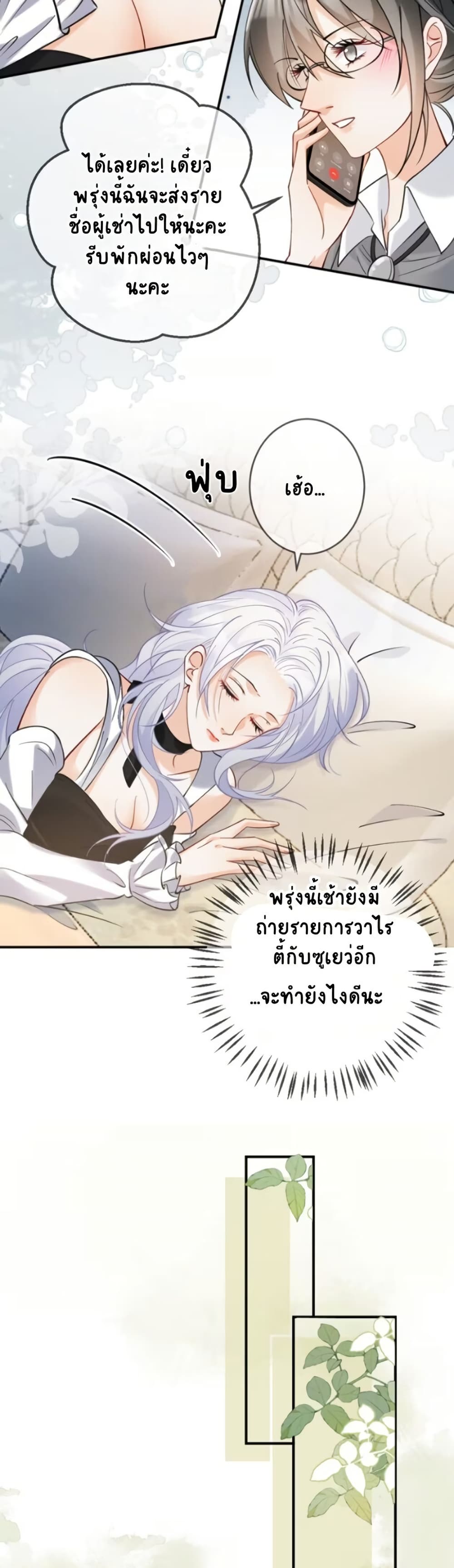 Black Moonlight Heroine Always Wants to Mark Me page 4
