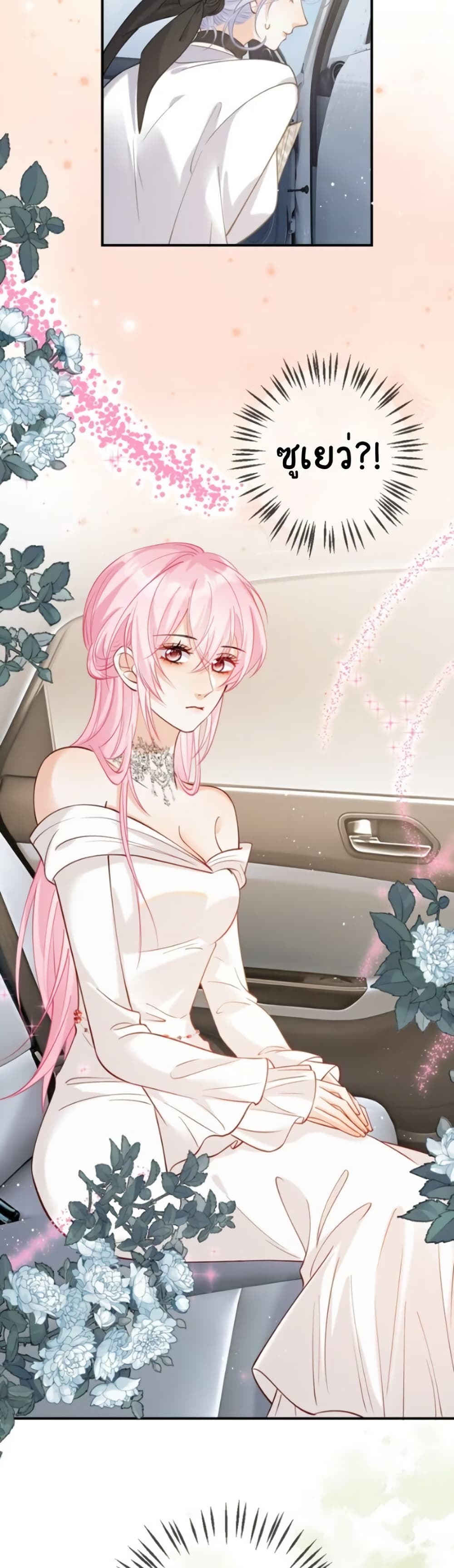 Black Moonlight Heroine Always Wants to Mark Me page 8