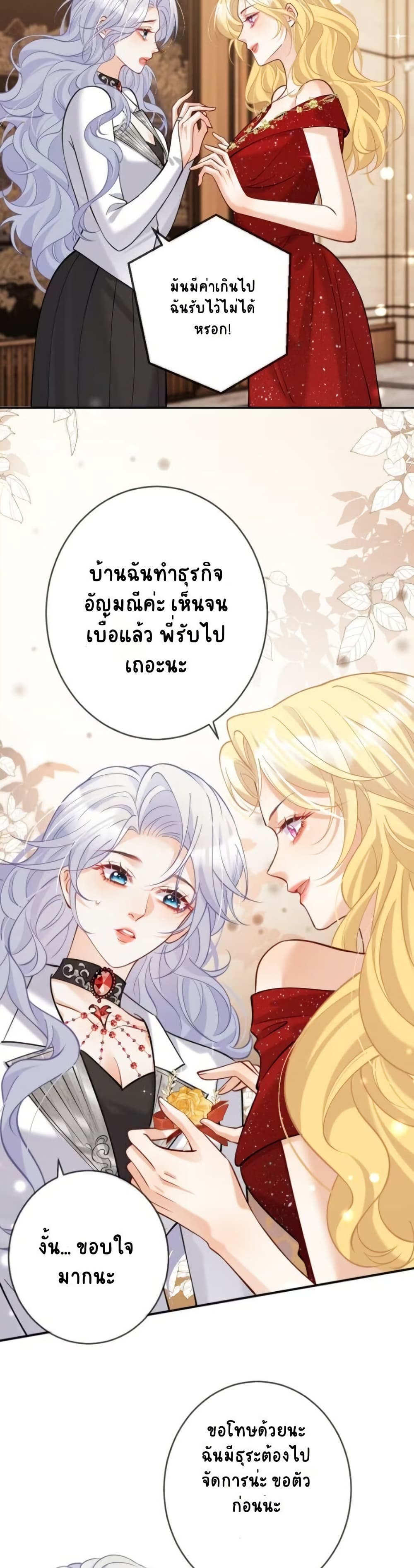 Black Moonlight Heroine Always Wants to Mark Me page 2