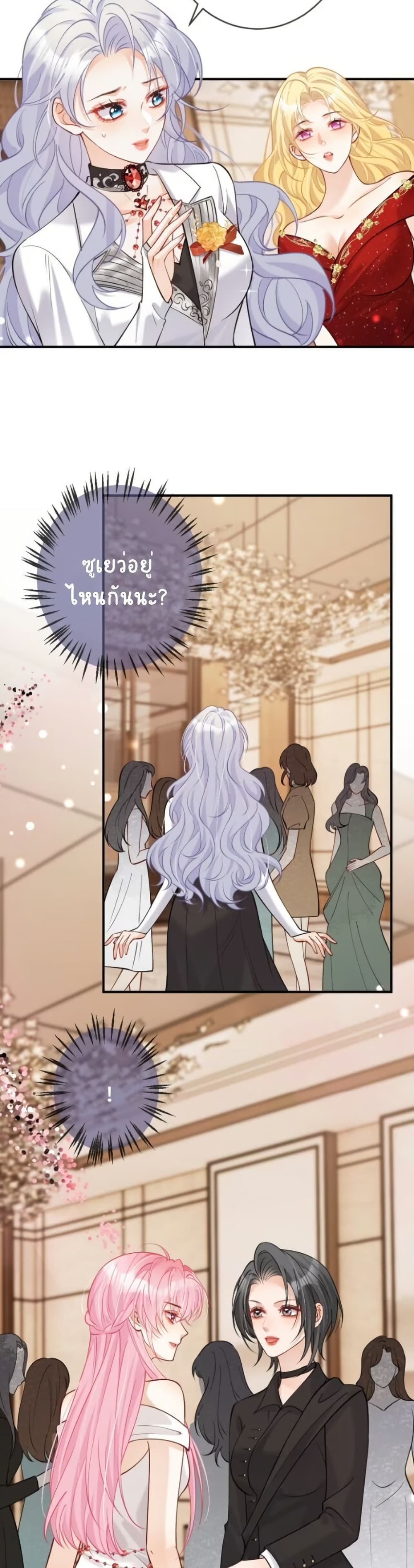 Black Moonlight Heroine Always Wants to Mark Me page 3