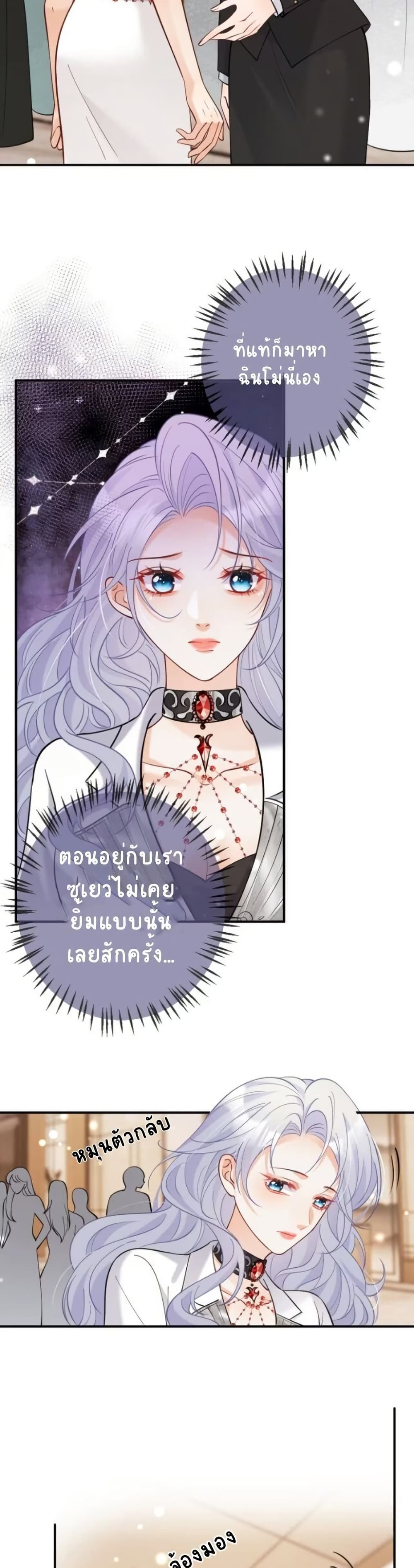 Black Moonlight Heroine Always Wants to Mark Me page 4