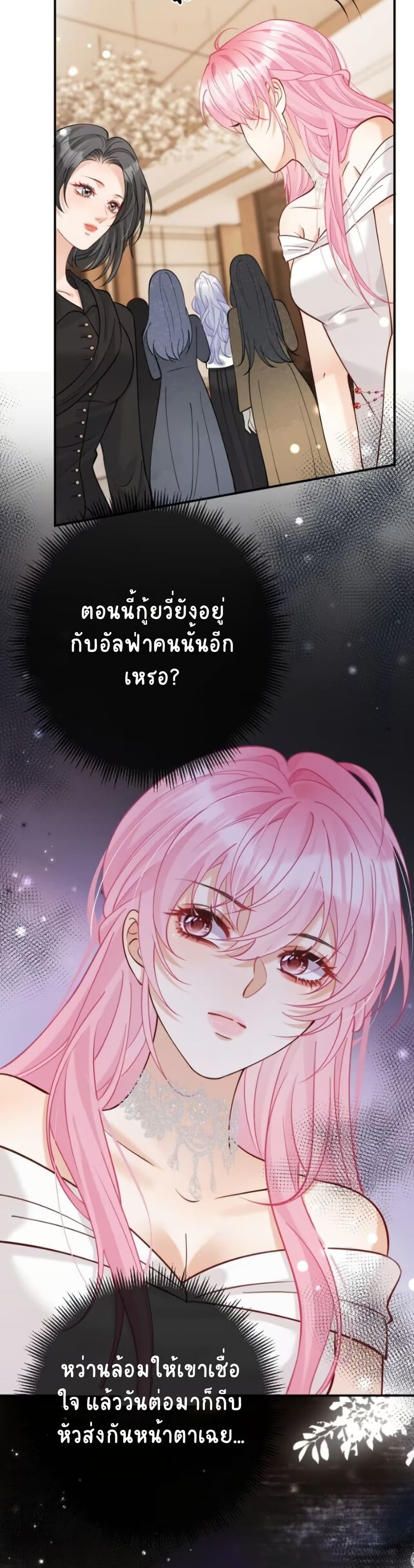 Black Moonlight Heroine Always Wants to Mark Me page 5