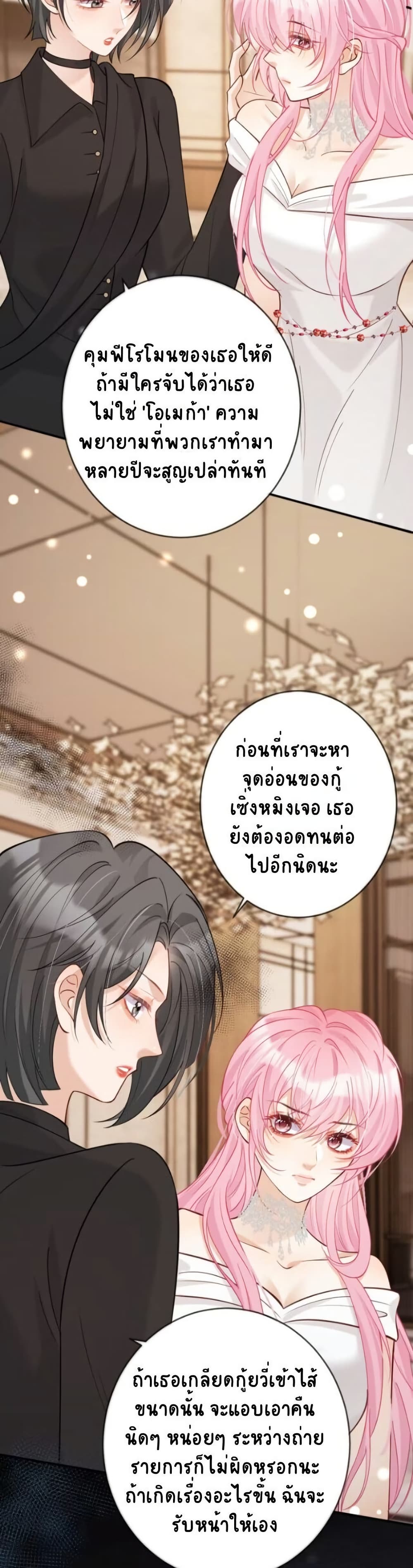 Black Moonlight Heroine Always Wants to Mark Me page 7