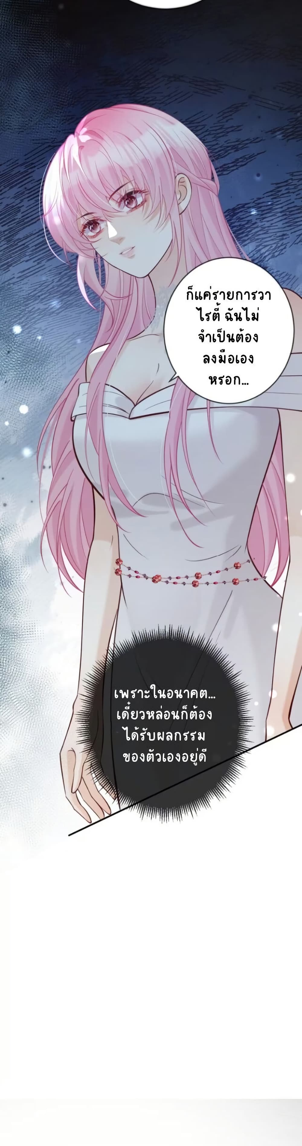 Black Moonlight Heroine Always Wants to Mark Me page 8