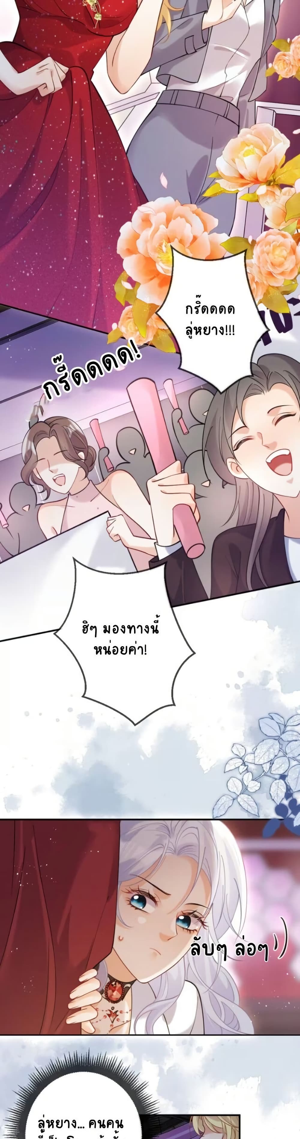 Black Moonlight Heroine Always Wants to Mark Me page 10