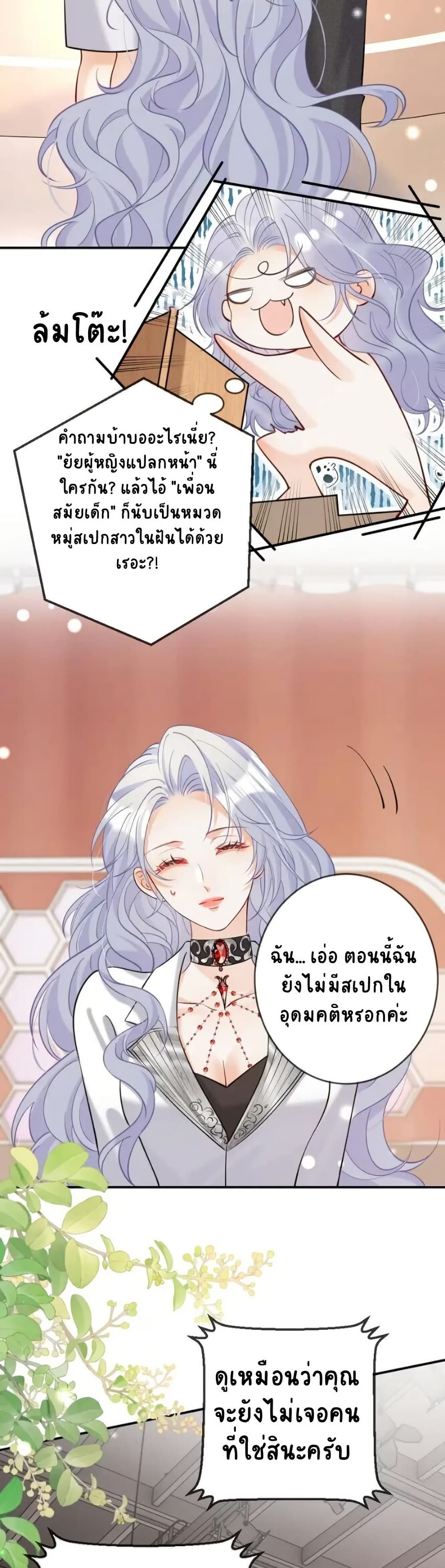 Black Moonlight Heroine Always Wants to Mark Me page 2