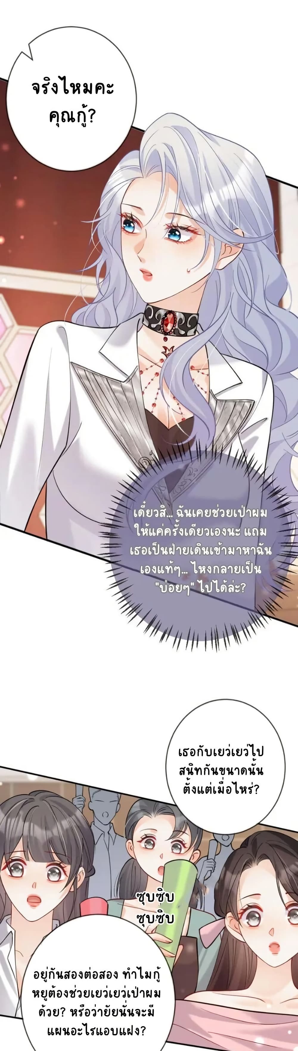 Black Moonlight Heroine Always Wants to Mark Me page 4
