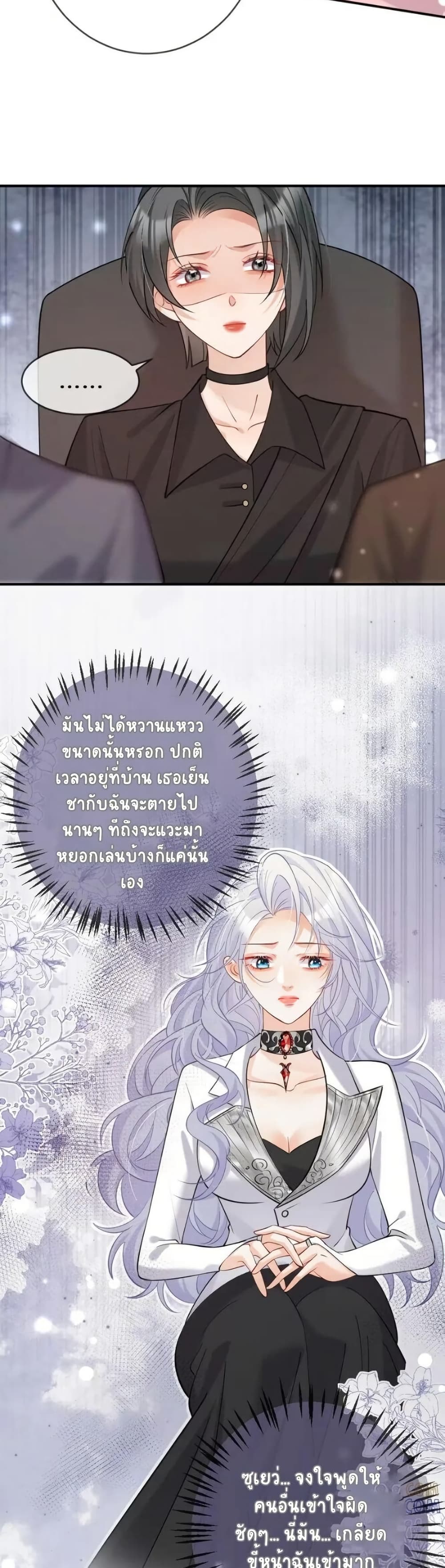 Black Moonlight Heroine Always Wants to Mark Me page 5