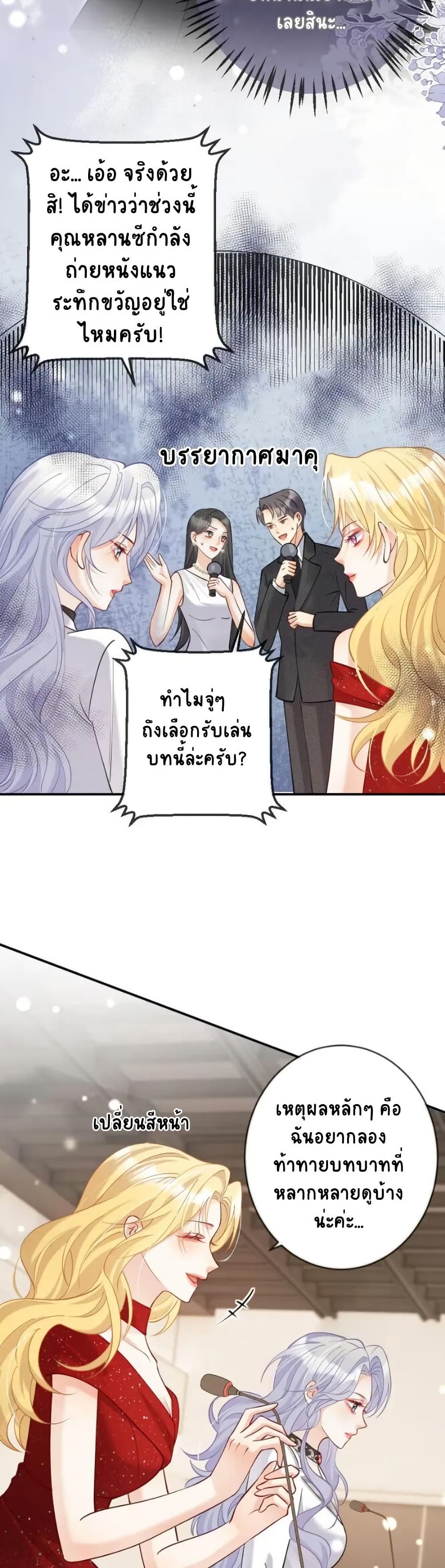 Black Moonlight Heroine Always Wants to Mark Me page 6