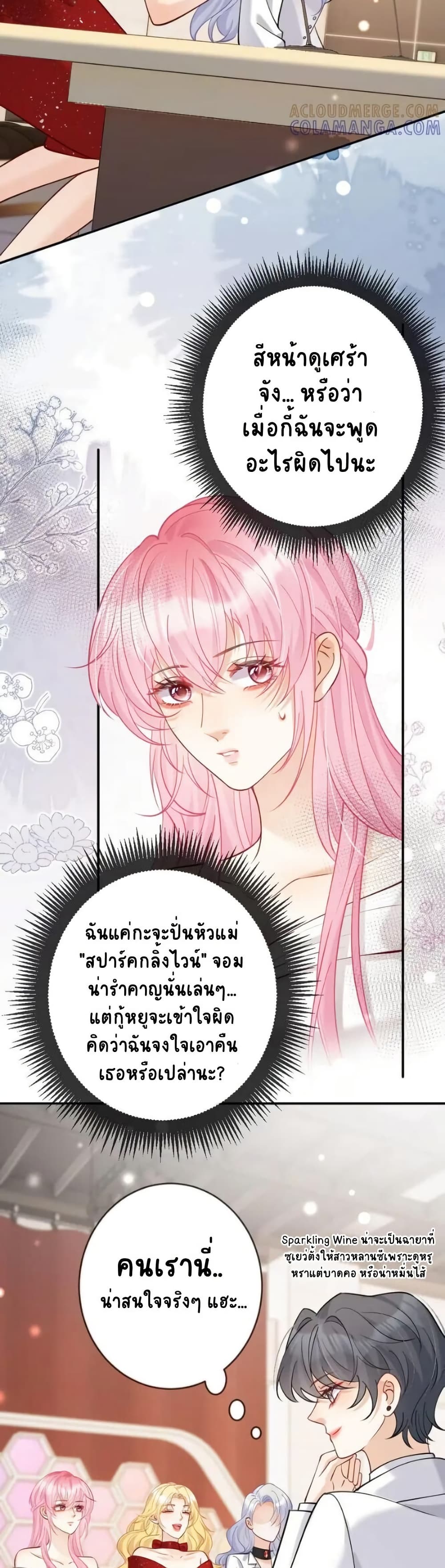 Black Moonlight Heroine Always Wants to Mark Me page 7