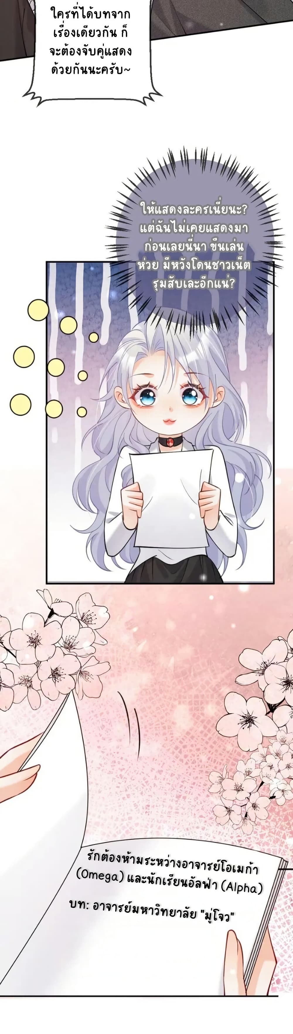 Black Moonlight Heroine Always Wants to Mark Me page 9