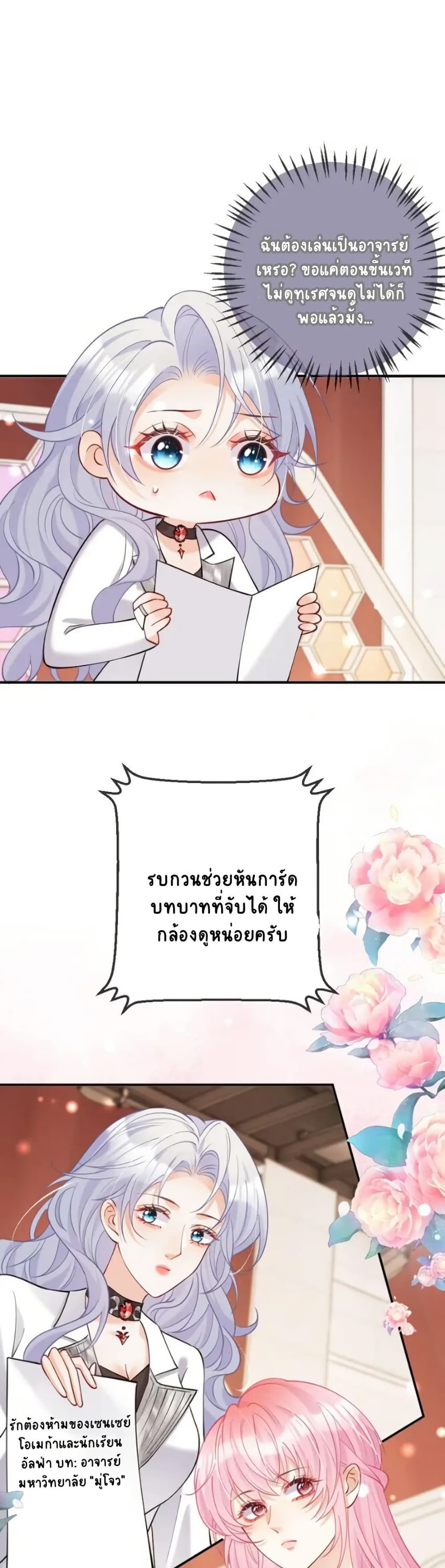 Black Moonlight Heroine Always Wants to Mark Me page 10
