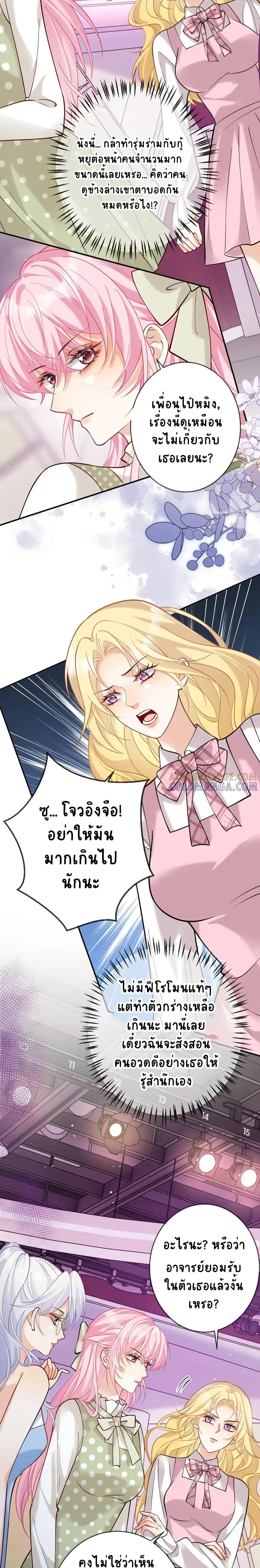 Black Moonlight Heroine Always Wants to Mark Me page 3