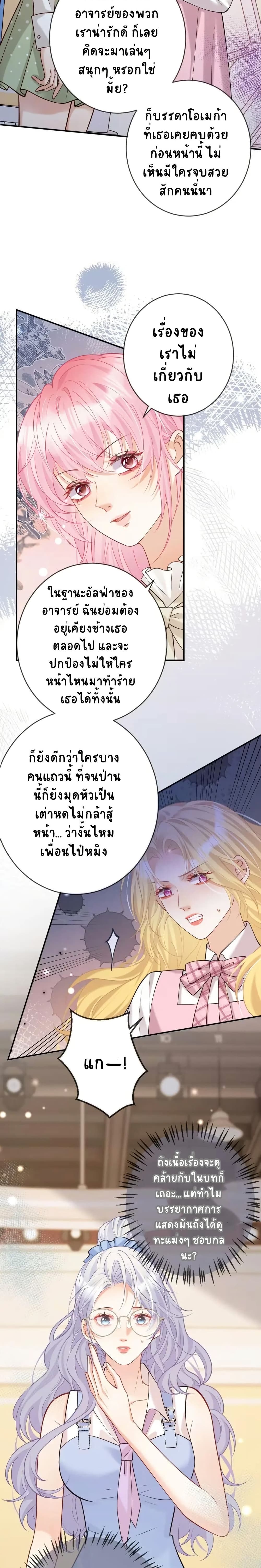Black Moonlight Heroine Always Wants to Mark Me page 4