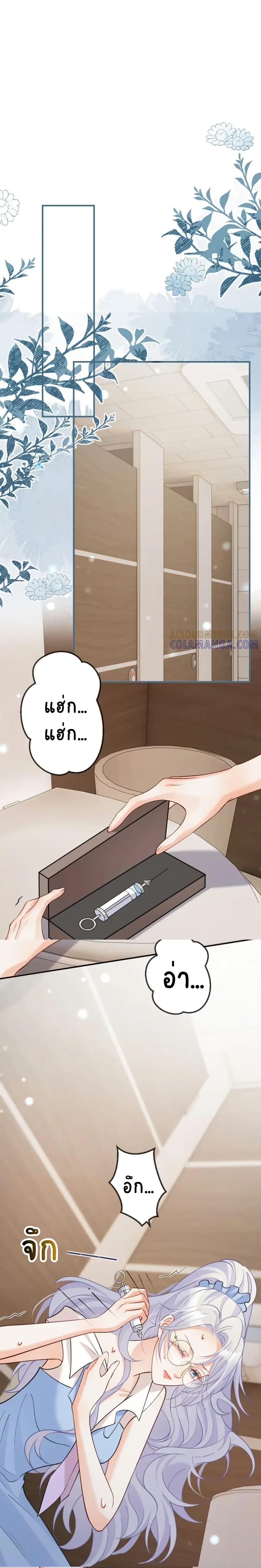 Black Moonlight Heroine Always Wants to Mark Me page 8