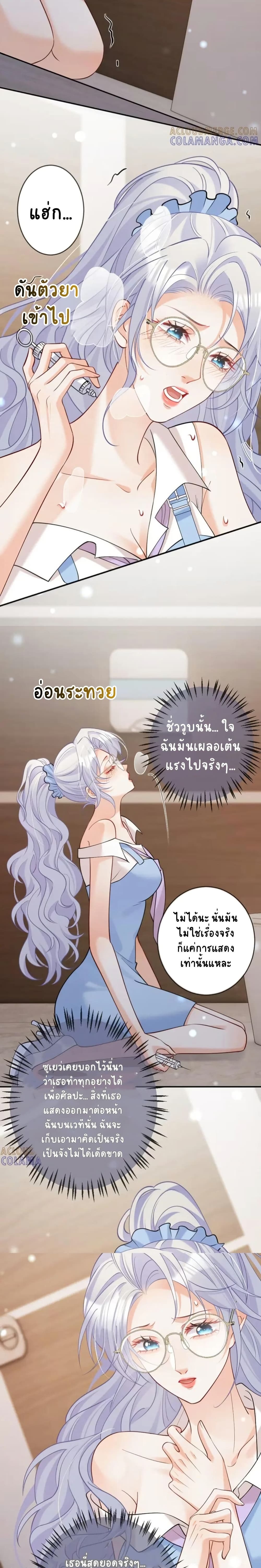 Black Moonlight Heroine Always Wants to Mark Me page 9