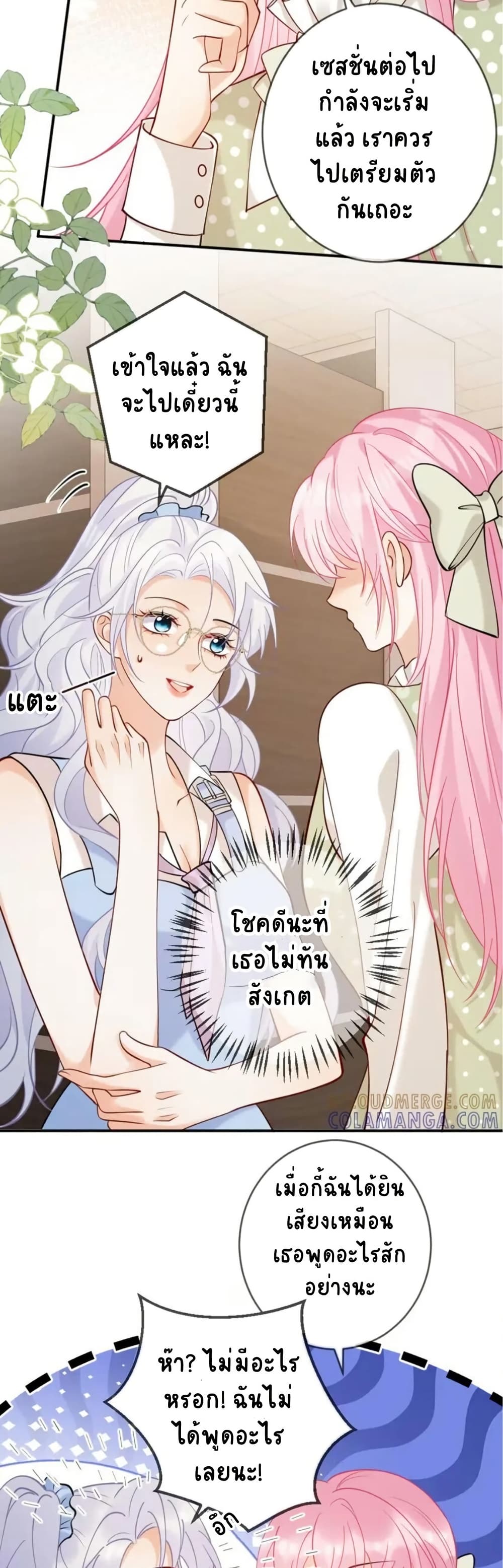 Black Moonlight Heroine Always Wants to Mark Me page 2