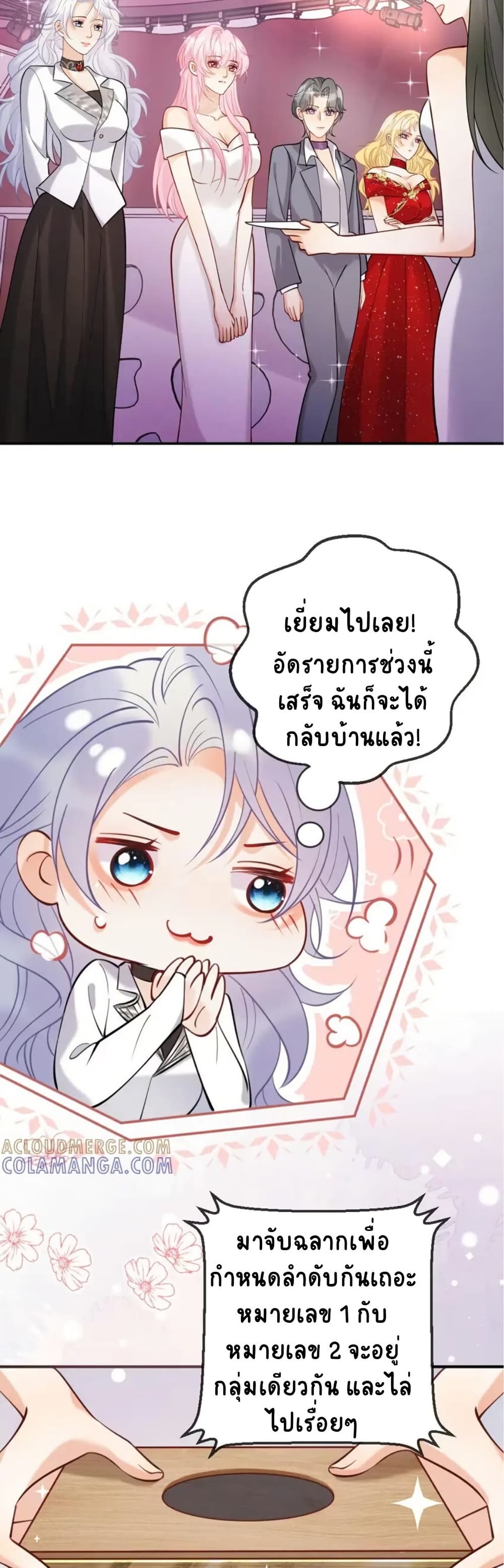 Black Moonlight Heroine Always Wants to Mark Me page 6