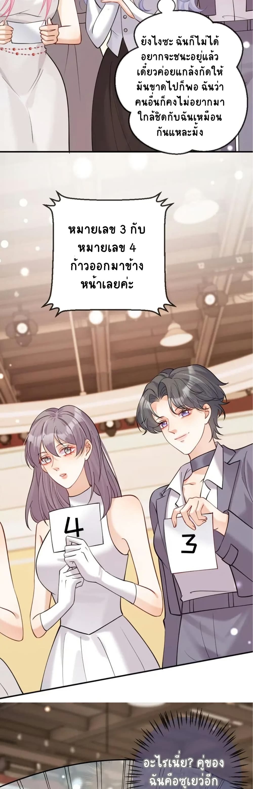 Black Moonlight Heroine Always Wants to Mark Me page 8