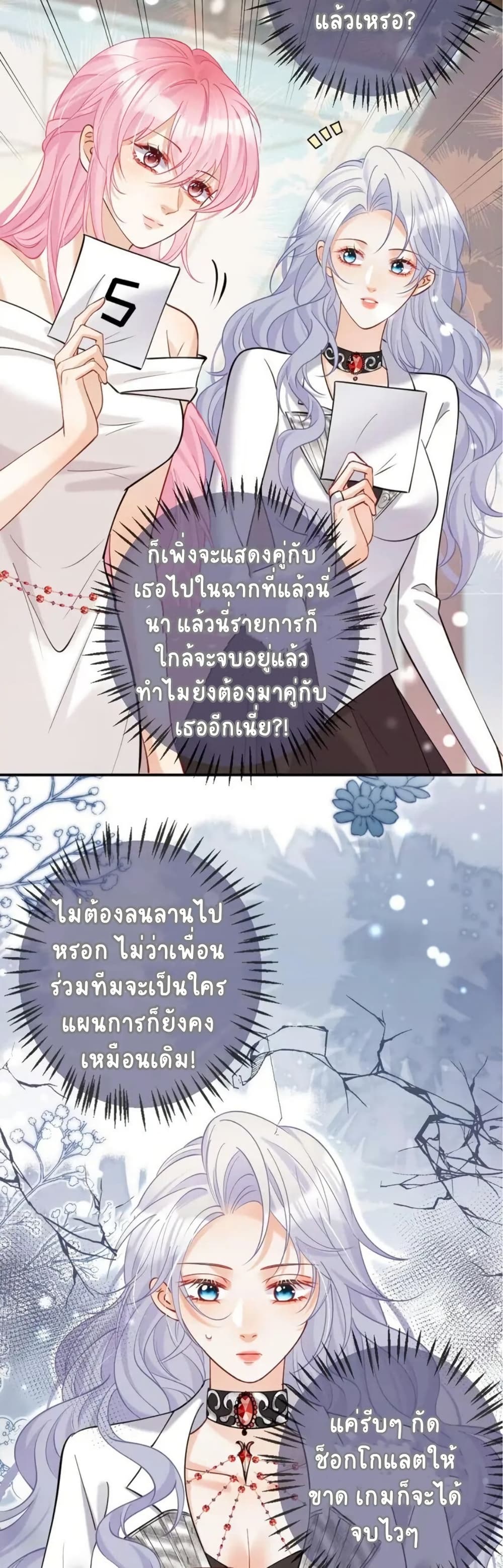 Black Moonlight Heroine Always Wants to Mark Me page 9