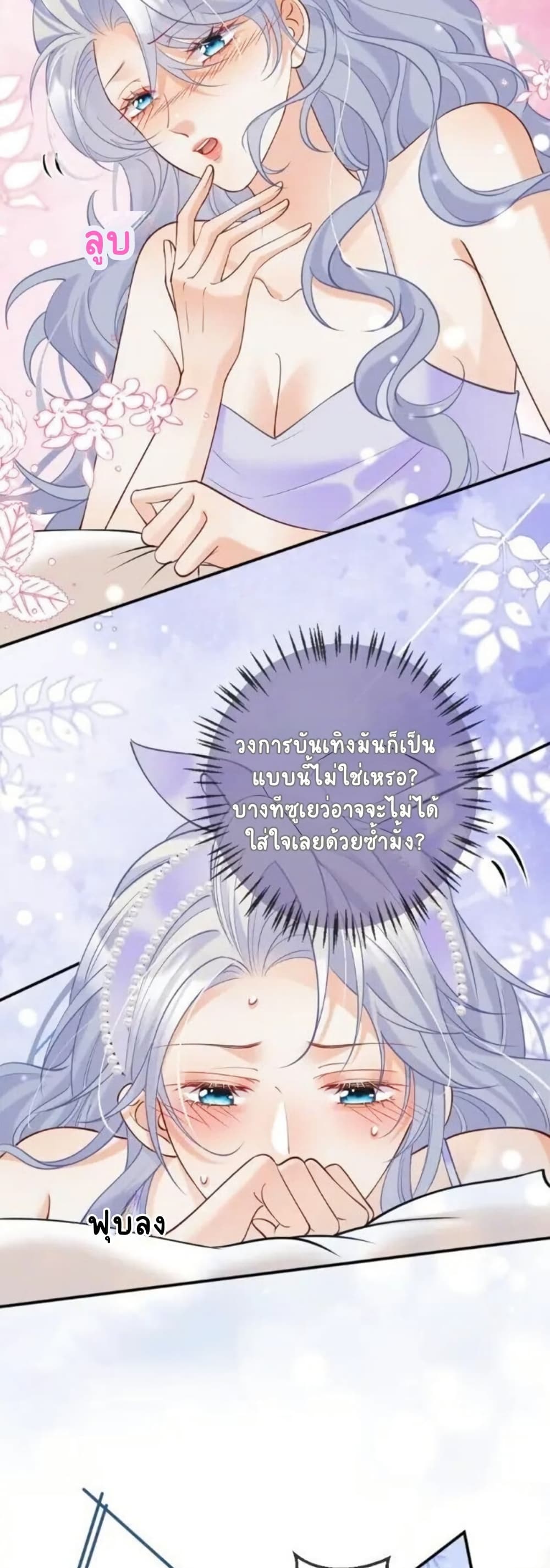 Black Moonlight Heroine Always Wants to Mark Me page 2