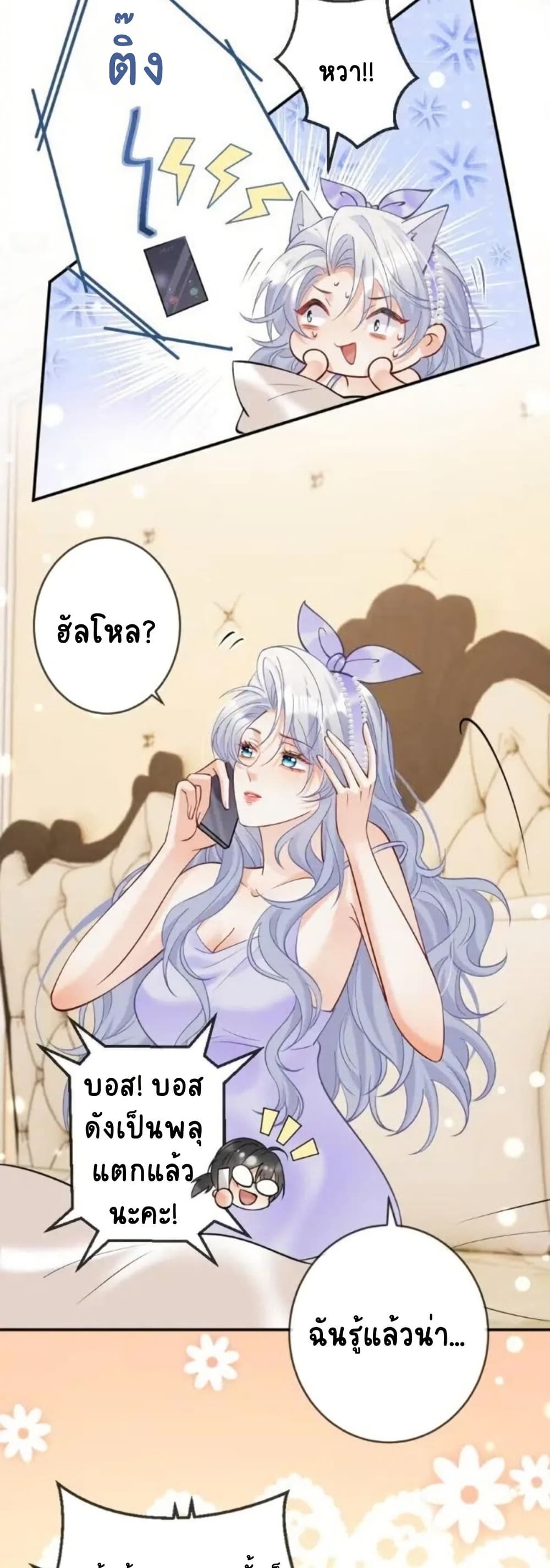 Black Moonlight Heroine Always Wants to Mark Me page 3