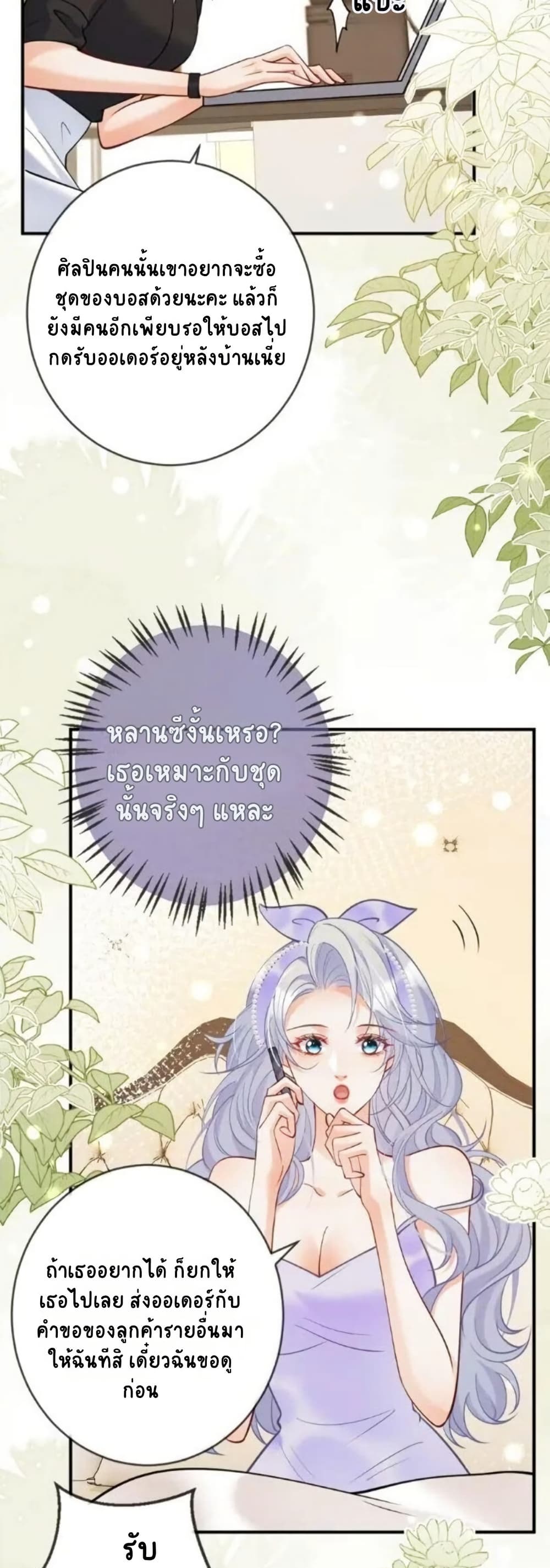 Black Moonlight Heroine Always Wants to Mark Me page 5