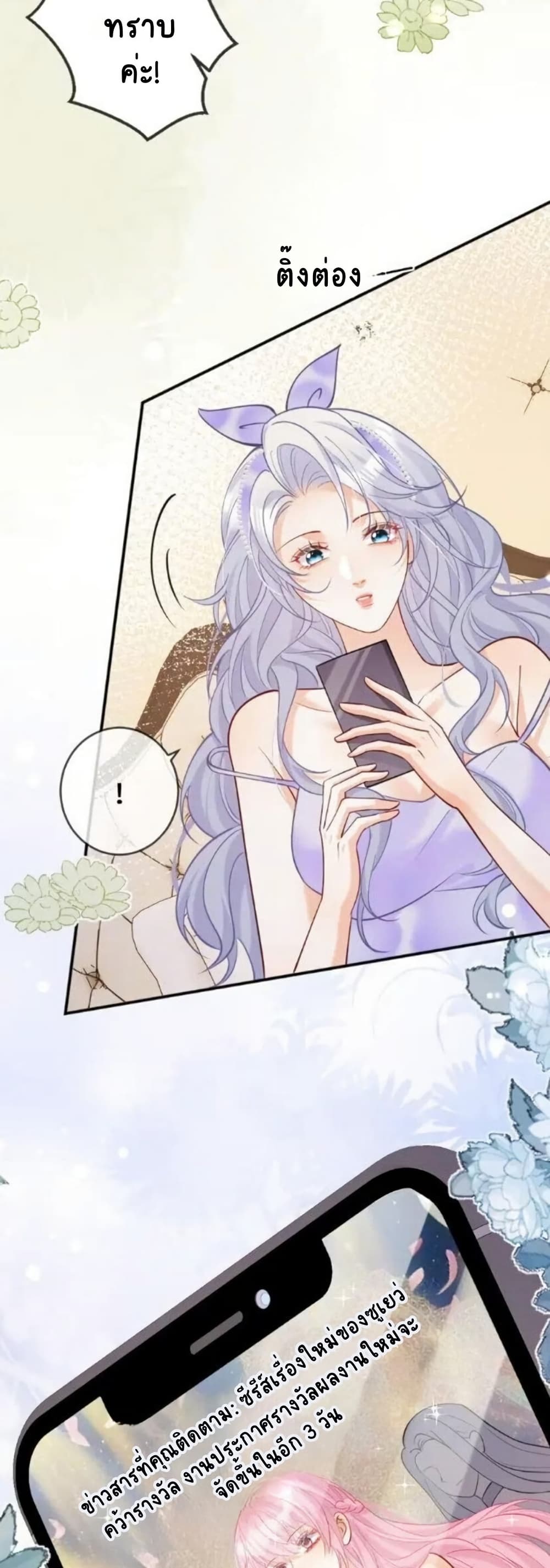 Black Moonlight Heroine Always Wants to Mark Me page 6
