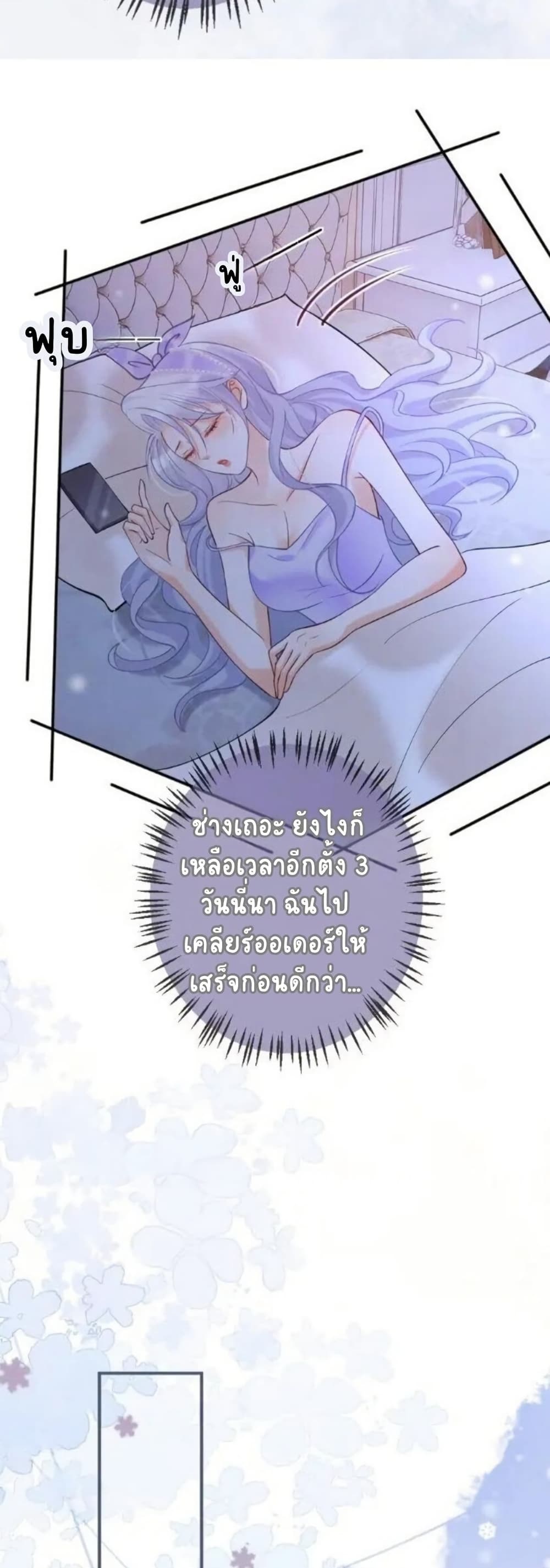 Black Moonlight Heroine Always Wants to Mark Me page 8