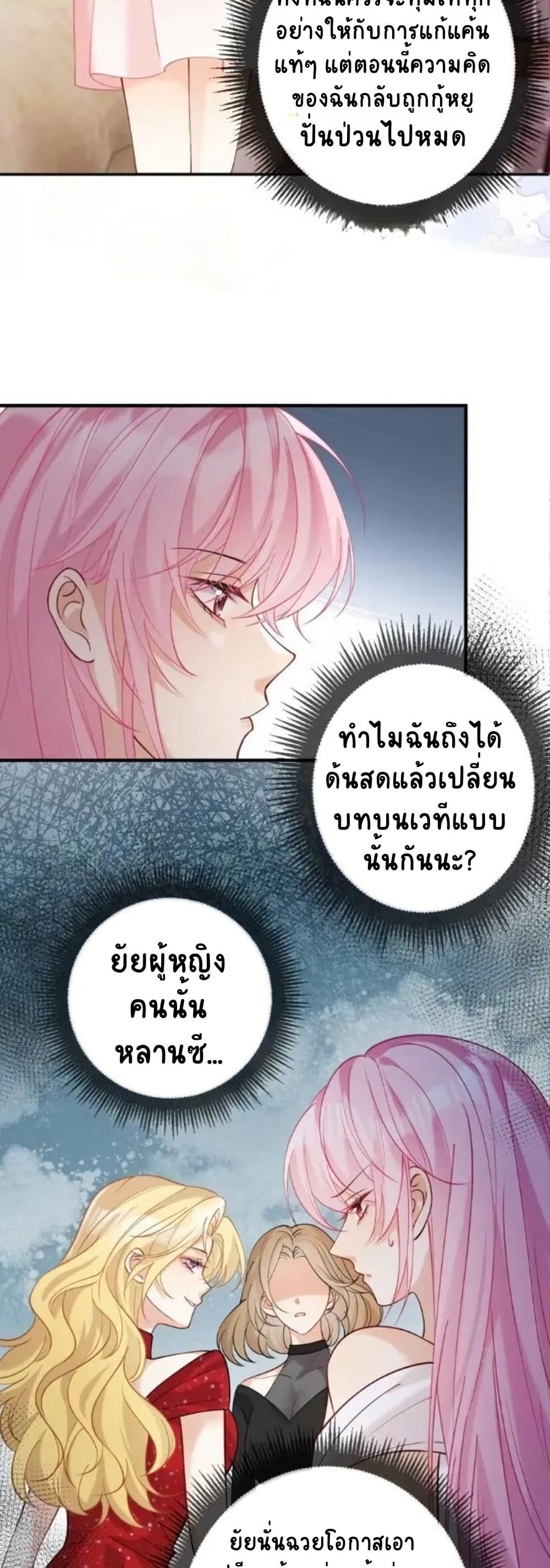 Black Moonlight Heroine Always Wants to Mark Me page 10