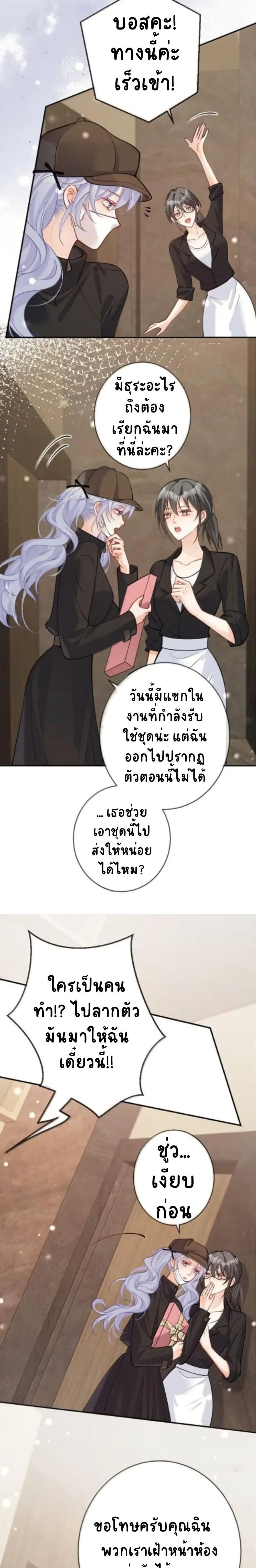 Black Moonlight Heroine Always Wants to Mark Me page 2
