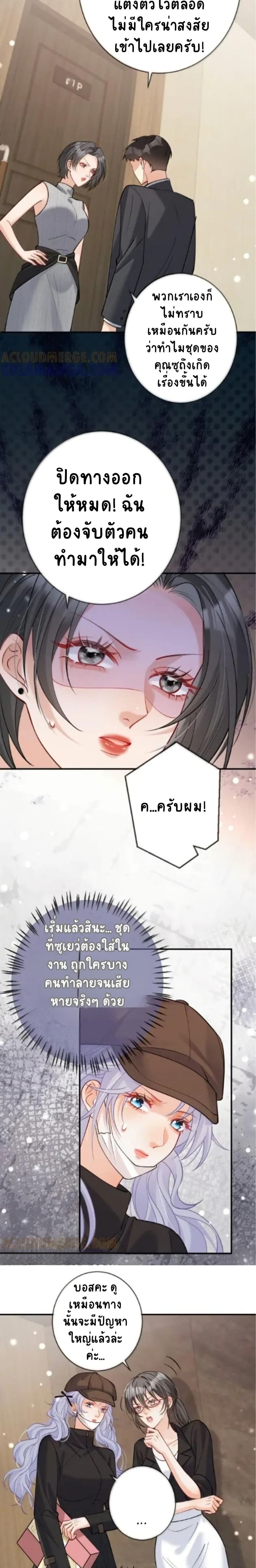 Black Moonlight Heroine Always Wants to Mark Me page 3
