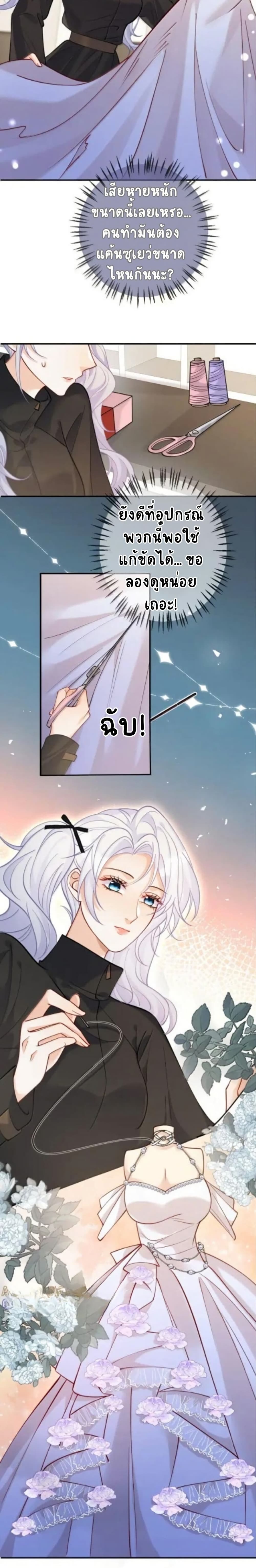 Black Moonlight Heroine Always Wants to Mark Me page 5