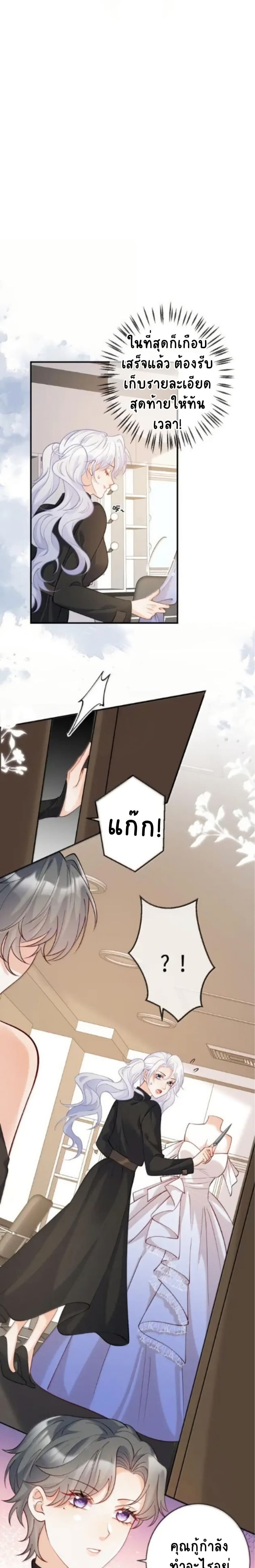 Black Moonlight Heroine Always Wants to Mark Me page 6