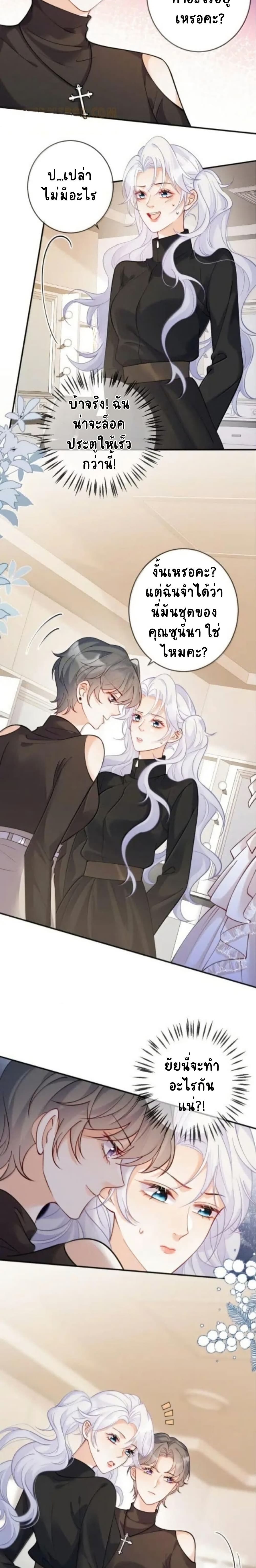 Black Moonlight Heroine Always Wants to Mark Me page 7