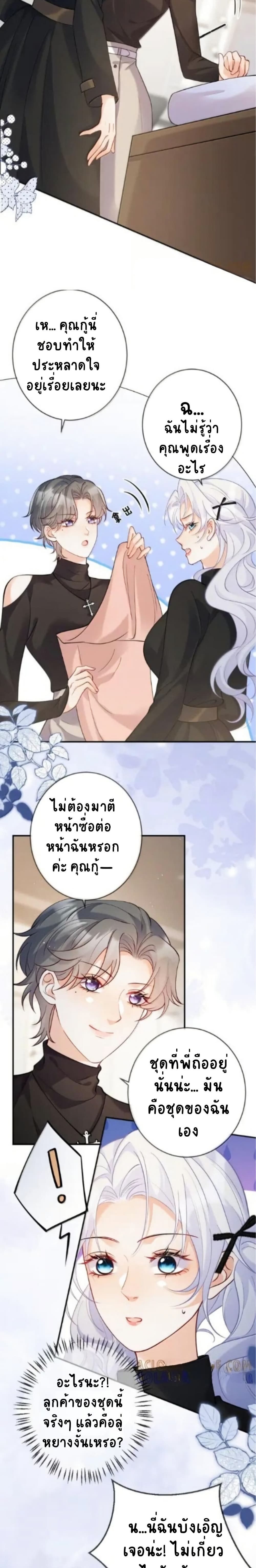 Black Moonlight Heroine Always Wants to Mark Me page 8