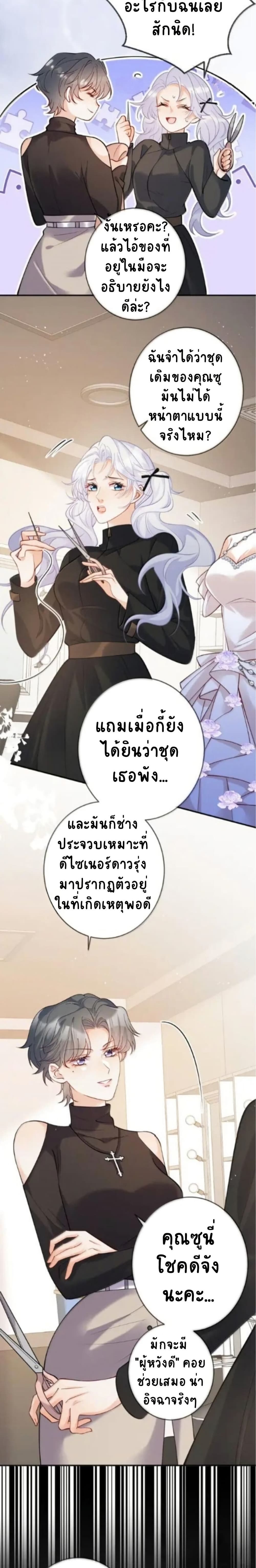 Black Moonlight Heroine Always Wants to Mark Me page 9