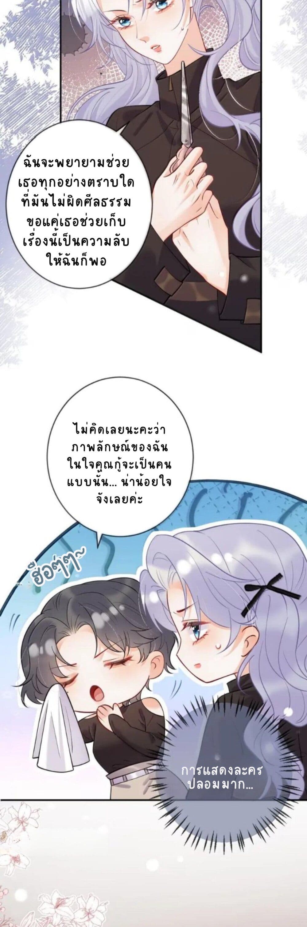 Black Moonlight Heroine Always Wants to Mark Me page 2