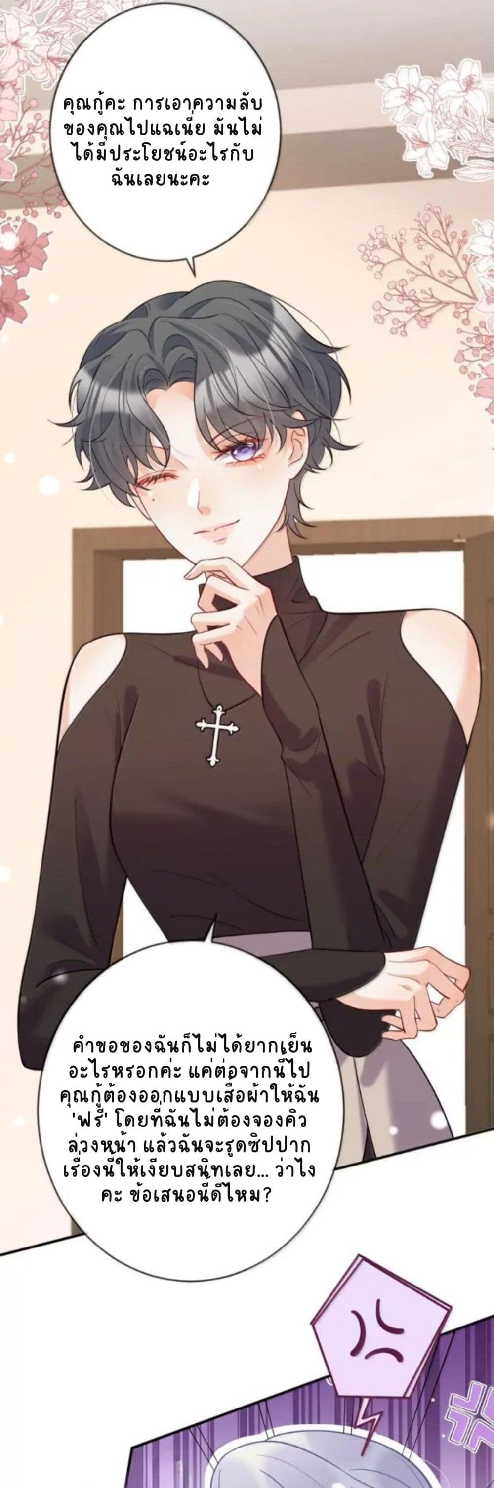 Black Moonlight Heroine Always Wants to Mark Me page 3