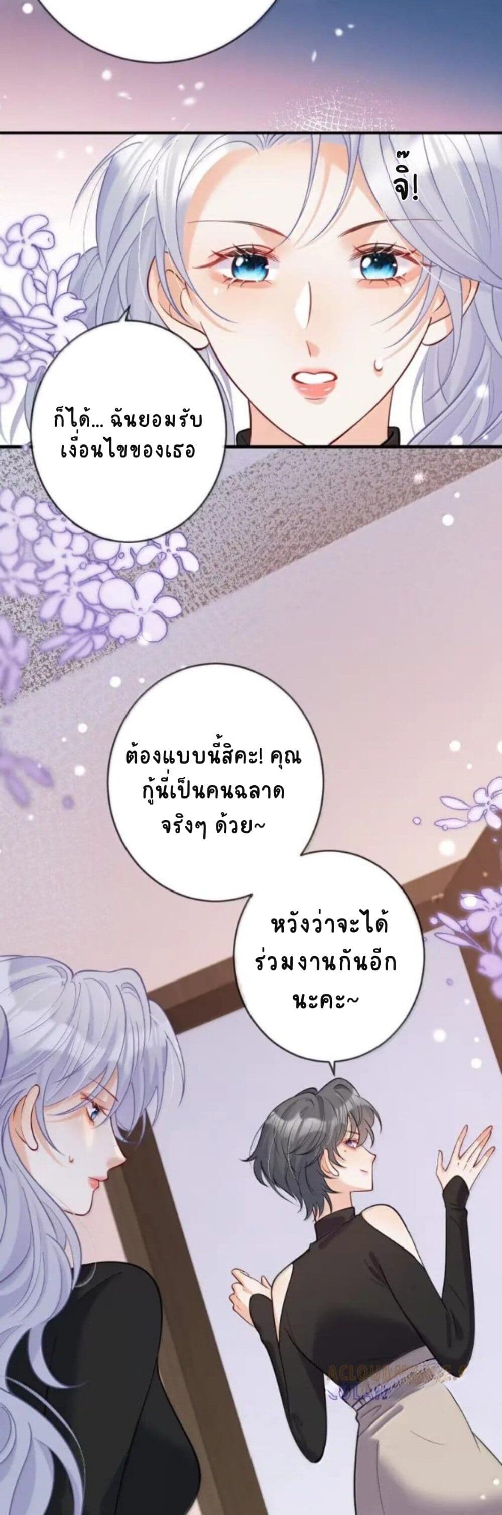 Black Moonlight Heroine Always Wants to Mark Me page 5