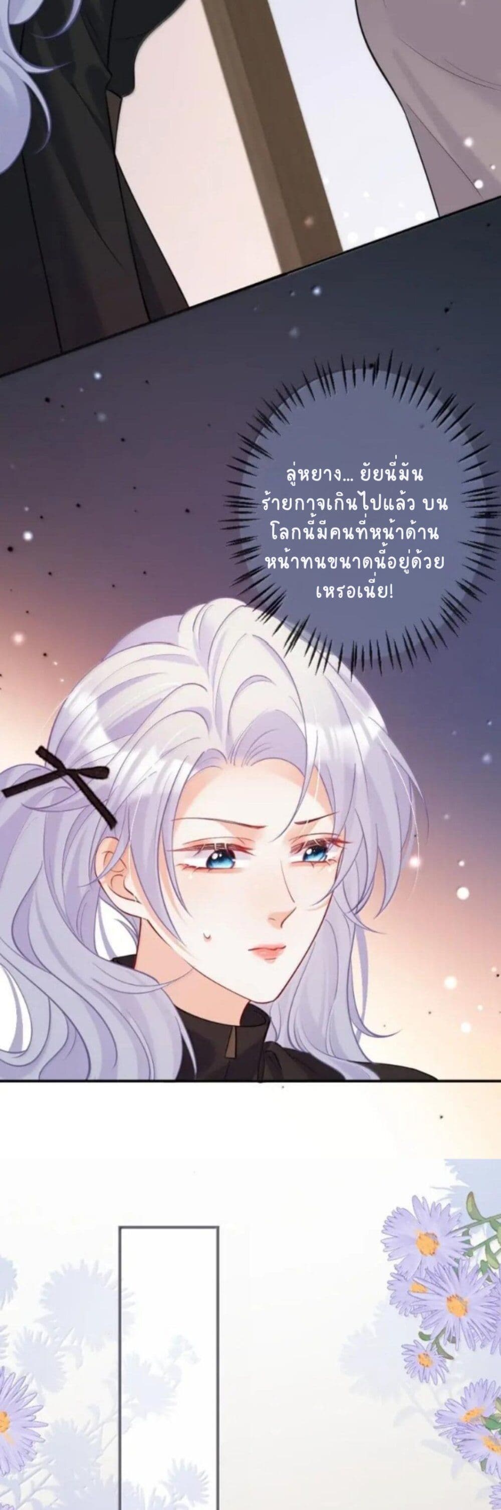 Black Moonlight Heroine Always Wants to Mark Me page 6