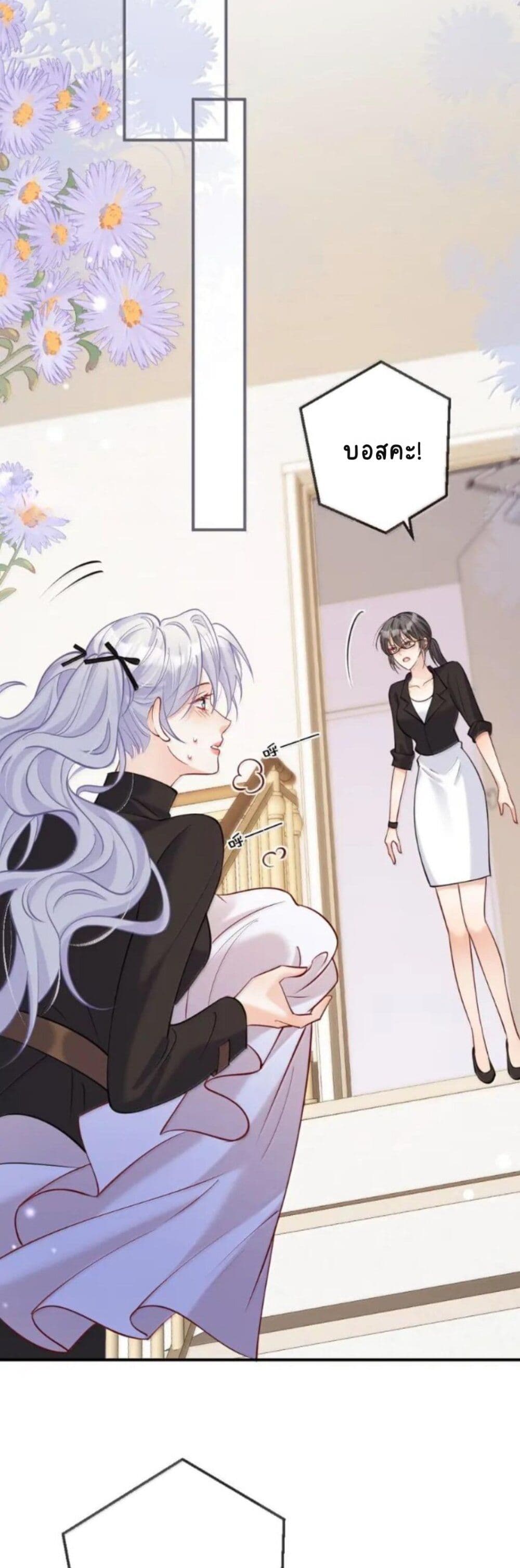 Black Moonlight Heroine Always Wants to Mark Me page 7
