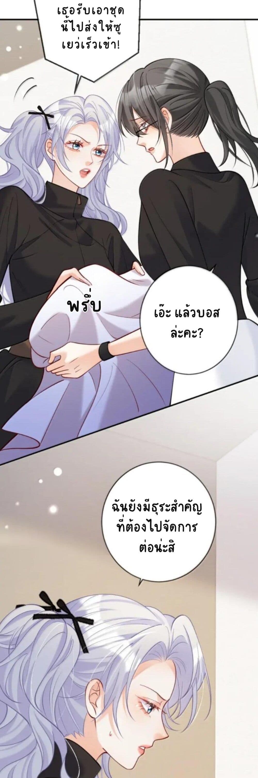 Black Moonlight Heroine Always Wants to Mark Me page 8