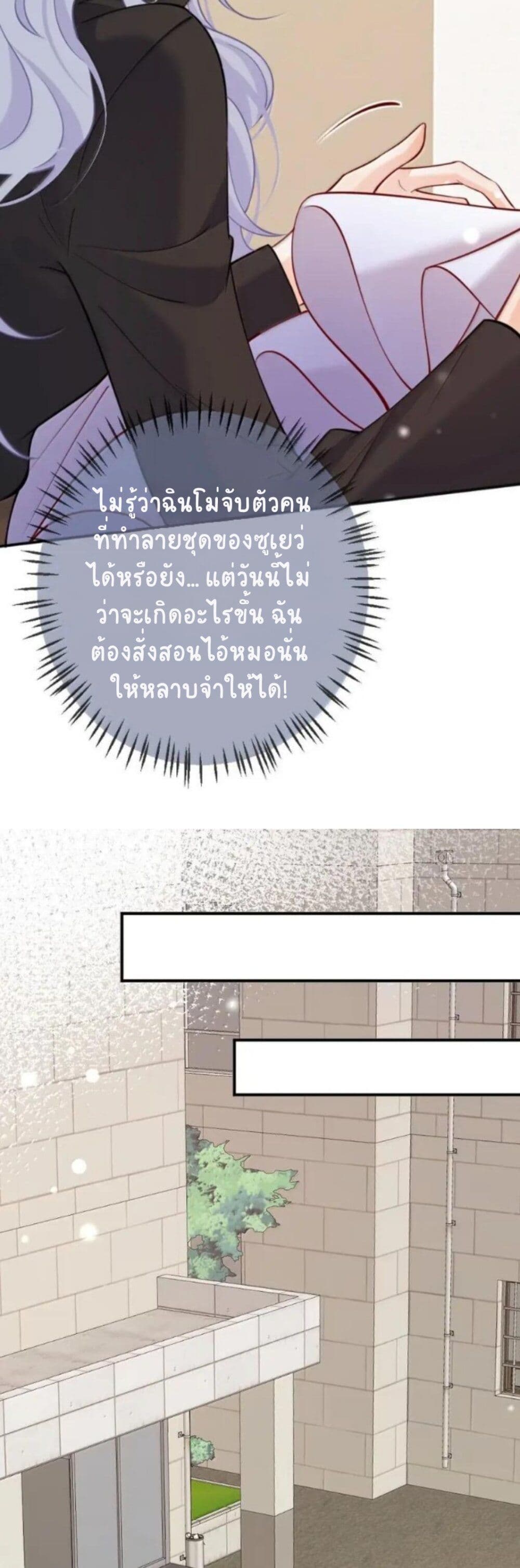 Black Moonlight Heroine Always Wants to Mark Me page 9