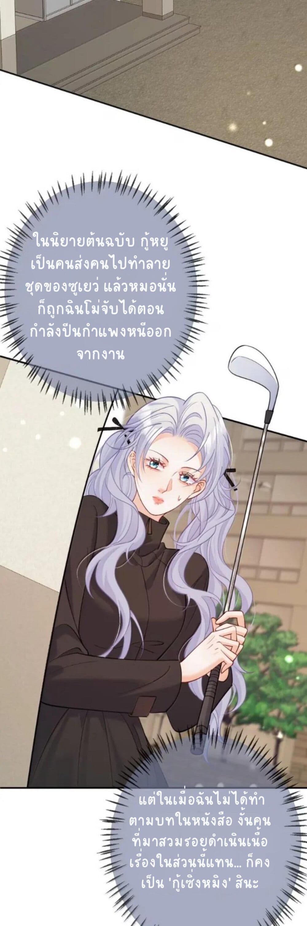 Black Moonlight Heroine Always Wants to Mark Me page 10
