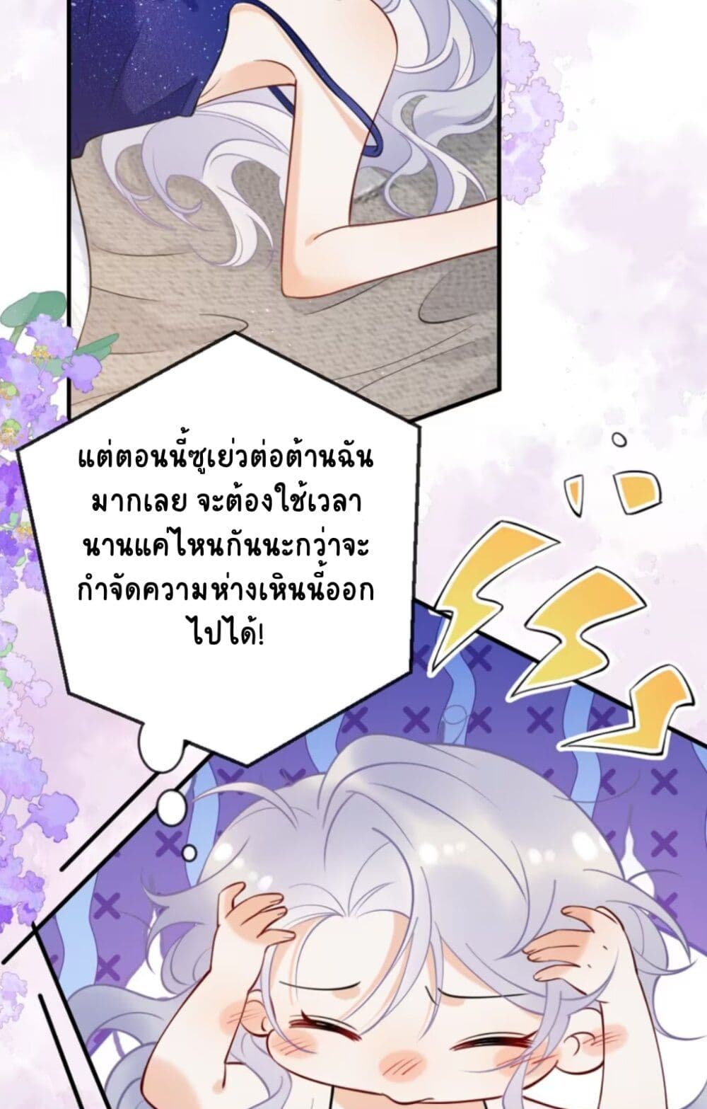Black Moonlight Heroine Always Wants to Mark Me page 3