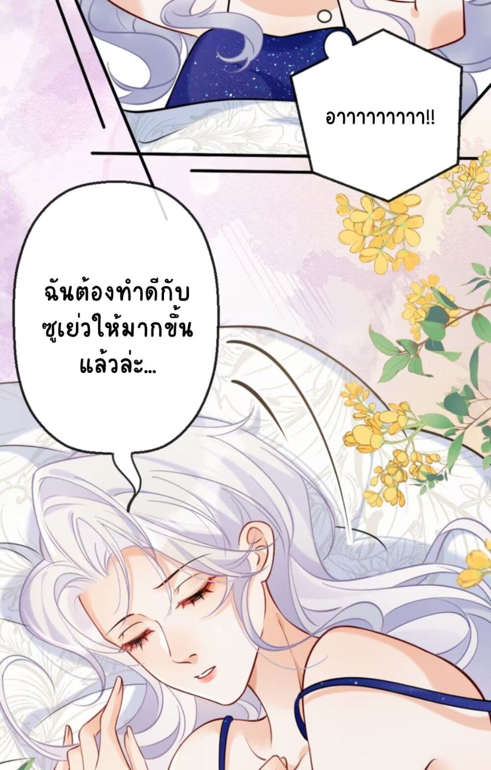 Black Moonlight Heroine Always Wants to Mark Me page 4