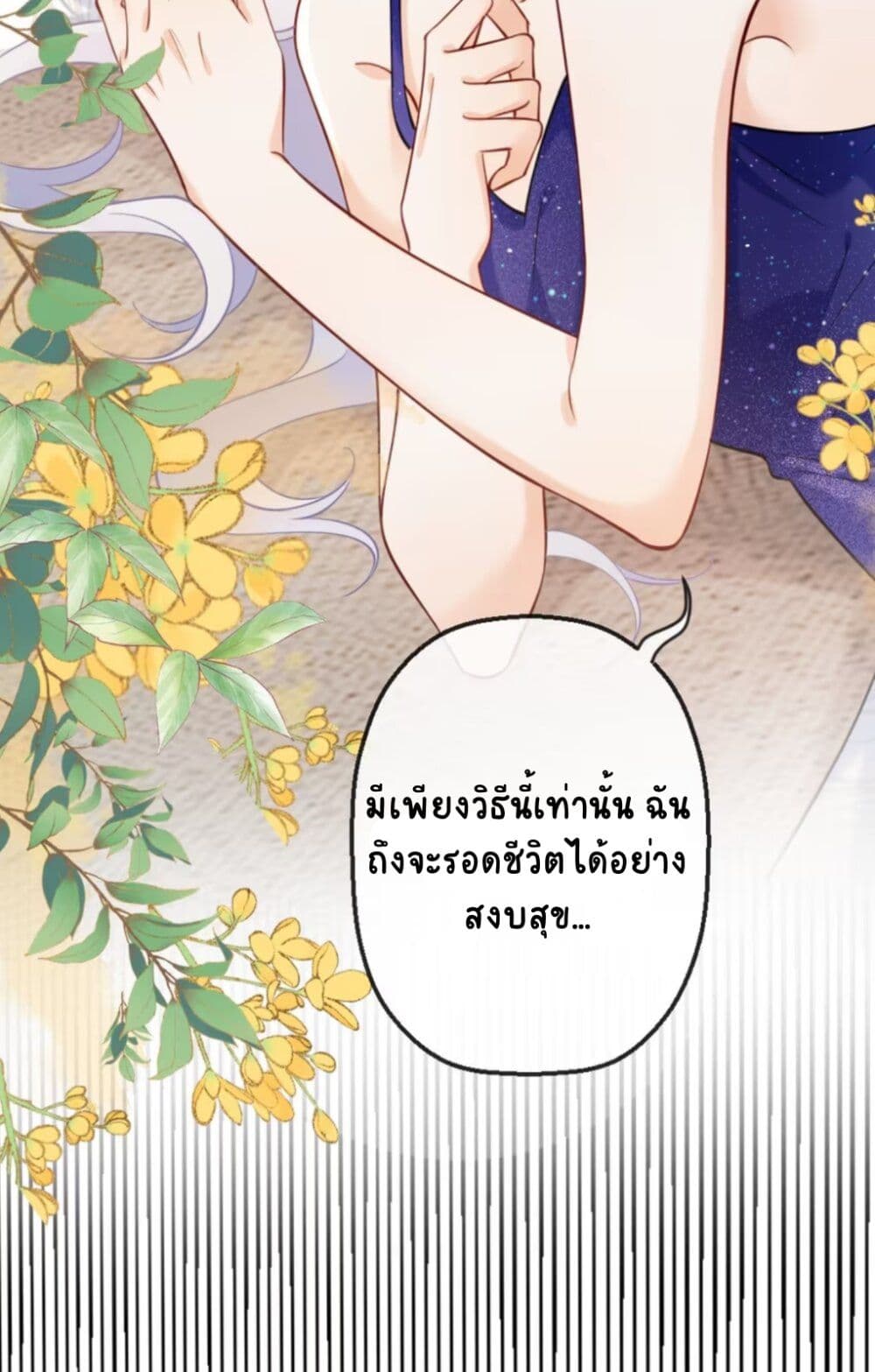 Black Moonlight Heroine Always Wants to Mark Me page 5